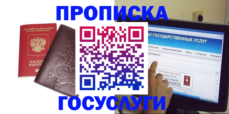 прописка регистрация в Верхнем Тагиле